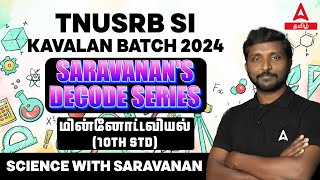 TNUSRB SI SCIENCE 10th BOOK  ELECTRICITY  SARAVANAN  Adda247 Tamil [upl. by Anneh]