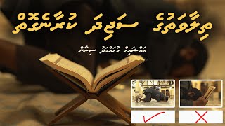 Thilaavathuge sajidha kuraane goiy  Ali Rameez [upl. by Aerdnac]