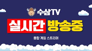 3 6 live  리니지m  사신 등장랄부가 떨려온다 2부 플포 [upl. by Tharp]