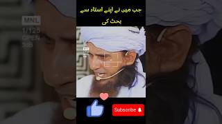 Jb many Apny ustad sy behas ki bayan shorts islamicvideo [upl. by Christie]