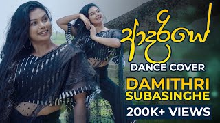 DHANITH SRI  ADARIYE ආදරියේ Dance Cover  Damithri Subasinghe  Dance Floor by IdeaHell [upl. by Carie]