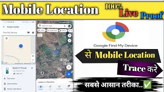 Phone Number Se Location Kaise Pata KareMobile Number Se Location Kaise Pata KarenFind My Device [upl. by Sherrie]