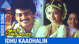 Aval Varuvala Tamil Movie  Idhu Kaadhalin Video Song  Ajith  Simran  SA Rajkumar  இது காதலின் [upl. by Leryt]