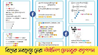 Facebook Stylish Post  FACEBOOK CAPTIONS  Facebook Post Style Text  How Facebook Stylish Caption [upl. by Mistrot]