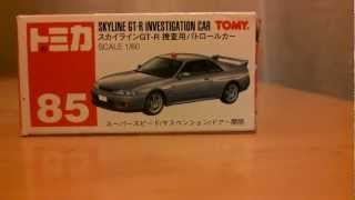 トミカ紹介VOL41 NISSAN SKYLINE GTR R33닛산 GTR R33토미카 [upl. by Hanson413]