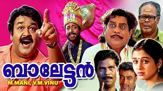 Balettan Malayalam Full Movie  Mohanlal Devayani Jagathy Sreekumar  Malayalam Super Hit Mo [upl. by Faires]