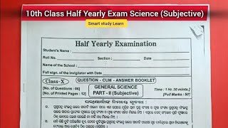 10th Class Half Yearly Exam Science  10th Class Half Yearly Exam Question Paper [upl. by Emmalyn]