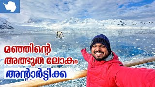 Antarctica 🇦🇶 3  South Shetland Antarctic Islands  മഞ്ഞിന്റെ അത്ഭുത ലോകം അന്റാർട്ടിക്ക കാണാം [upl. by Akenit]