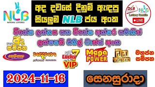 NLB Today All Lottery Results 20241116 අද සියලුම NLB ලොතරැයි ප්‍රතිඵල nlb [upl. by Anestassia]