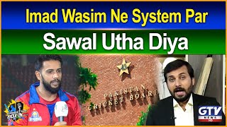 Imad Wasim Ne System Par Sawal Utha Diya  Wasay Habib  Commentary Box [upl. by Sonny]