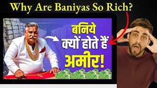 Why Are Baniyas So Rich बनिये इतने अमीर क्यों होते हैं [upl. by Hedva]