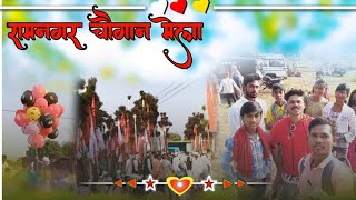 Ramnagar chaugan मेला  मड़ई 2024 ll until100vlogs [upl. by Laohcin]