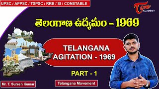 1969 Telangana Agitation  Part1  Suresh  Telangana Movement  Tone Academy [upl. by Leanard]