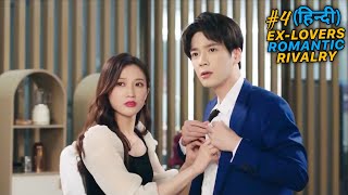 ExLovers Becomes Rivals 😈 Romantic Love Enemies हिंदी New Chinese Drama Explained In Hindi [upl. by Filberte]