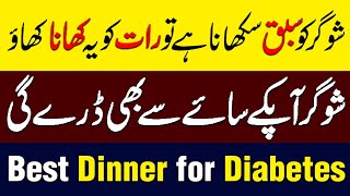 Healthy Dinner For DiabeticsDiabetic Meal PlanDiabetes Recipes [upl. by Feriga]