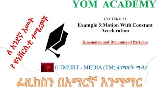 Lecture 31 Solved Example 3 Motion With Constant Acceleration [upl. by Craddock]