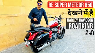 आ गई Royal Enfield की HarleyDavidson जैसी बाइक 🔥🔥🔥 [upl. by Whetstone]