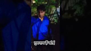 गुमनाम है कोई बदनाम है कोई  Gumnaam hai koi Bollywood horar old movie song bollywood hindisong [upl. by Jorry]