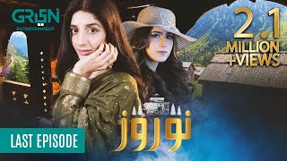 Nauroz  Last Episode  Presented By Mezan amp Sooper  26th OCT 23  Mawra Hocane  Green TV [upl. by Sorkin]