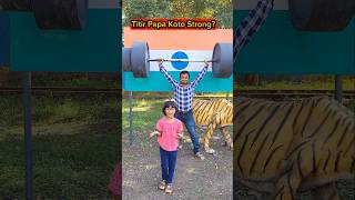 Titir🔥Papa Koto Strong💪😱😱 shorts funnyvideo comedy trishikarimpa [upl. by Sergeant]