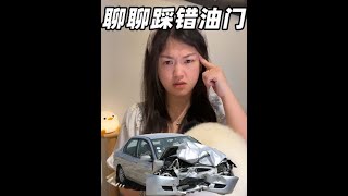 这次事故，和油车电车无关，和单踏板模式无关，甚至和前车急刹后车追尾都无关！我把行车记录视频拉进剪辑软件，逐帧看了一下，发现了一个事故前的致命细节……湖南株洲交通事故 车祸瞬间 [upl. by Enelaehs]