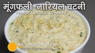 Peanut Coconut Chutney [upl. by Icyac]