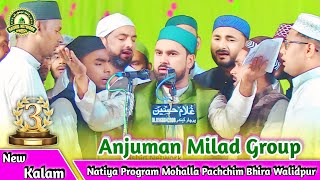 Anjuman Milad Group  Natiya Program  Mohalla Pachchim Bhira Walidpur Mau [upl. by Llemmart]