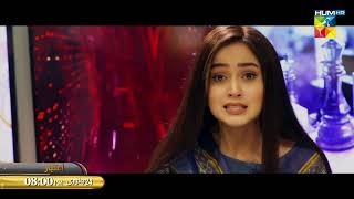 Aitebaar  Launch Promo 02  Starting From 24th January at 8 PM Only On HUM TV [upl. by Cleavland]