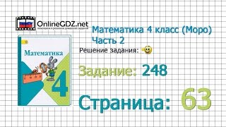 Страница 63 Задание 248 – Математика 4 класс Моро Часть 2 [upl. by Ahsirk]