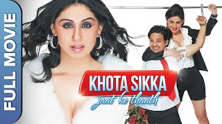 खोटा सिक्काजाट के थाट  Khota Sikka–Jaat Ke Thaath  Bollywood Movie  Aatri Kumar Nilufer Salehi [upl. by Akcirahs3]