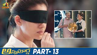 Annapoorna Latest Telugu Movie  Nayanthara  Sathyaraj  Jai  KS Ravikumar  Thaman  Part 13 [upl. by Aenet]