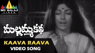 Mallamma Katha Songs  Kaava Raava Deva Video Song  Krishna Sharada  Sri Balaji Video [upl. by Yesor]