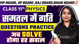 Class 11 Physics समतल में गति  QUESTIONS PRACTICE  अब SOLVE होगा हर सवाल ✅ Ruchi Mam [upl. by Azarcon]