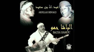 Maalem Abdellah Ben Said  chorfa amp Hajiyi [upl. by Floria]