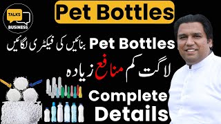 How to Start HDPE Recycling amp Bottles Manufacturing Unit in Pakistan  Complete StepbyStep Guide [upl. by Clari]