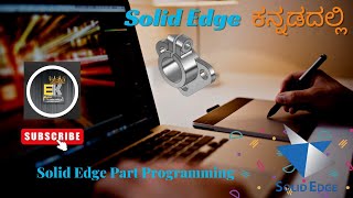 Solid part 3 Solid Edge Solid modelling 3D Modelling CAMD CAD Solid parts [upl. by Ecirtaemed]