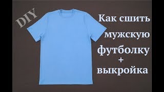 Как сшить мужскую футболку без распошивальной машины DIY How to sew  Tutorial [upl. by Aitsirk]