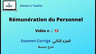 Rémunération du Personnel  Examen Corrigé الجزء الثاني [upl. by Henebry750]