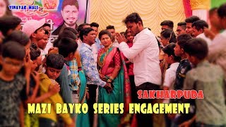 Mazi bayko series  Sakharpuda  Vinayak Mali  Agri koli comedy [upl. by Mathur561]