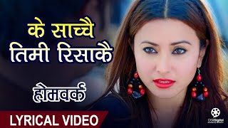 Ke Sachchai Timi Lyrical Video  Nepali Movie HOMEWORK Song  Namrata Shrestha Aryan Sigdel [upl. by Bautista287]