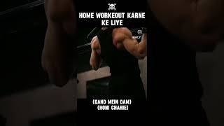 Gym at home bodybuilding [upl. by Chard]