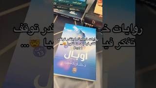 كتابي المفضل vs كتابك المفضل Which One Reigns Supremesouqelhikayat [upl. by Nowahs970]