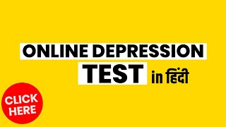 1 Minute Depression Test In Hindi [upl. by Llerreg]