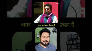 Safalta ka Sutra by Ashutosh Rana success business businessideas shorts [upl. by Ezitram]