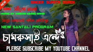 NEW SANTALI PROGRAM VIDEO   CHAMRUSAI SALUA PASCHIM MEDINIPUR SONG SITO NALA DANGUAKORADOTCOM [upl. by Marylee]