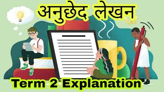 अनुछेद लेखन  Anuched lekhan in Hindi  Term 2  Class10 Hindi A  Hindi B Format Examples [upl. by Hoban931]