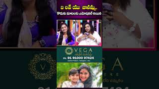 ఐ లవ్ యు జానమ్మకొడుకు మాటలకు ఎమోషనల్ అయిన  Dhee Dancer JanuLyri shortvideo short [upl. by Hung281]