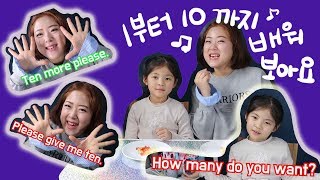 하리보곰젤리 10개 먹으면서 1부터 10까지 숫자 영어로 배우기 [upl. by Kletter]