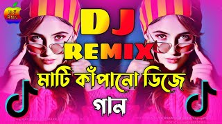 Dj Gan 2024  Bangla Dj Song 2024  djgan  বাংলা ডিজে গান ২০২৪  Notun gan 2024  dj gan dj gan [upl. by Taub]