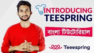 Teespring Bangla Tutorial  How To Make Money With Teespring  01 [upl. by Priscilla]